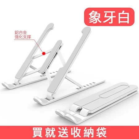 筆電支架 筆電架 電腦平板支架 辦公 折疊式電腦架 散熱器 散熱架 散熱墊 筆電增高架 MacBook 散熱架-細節圖6