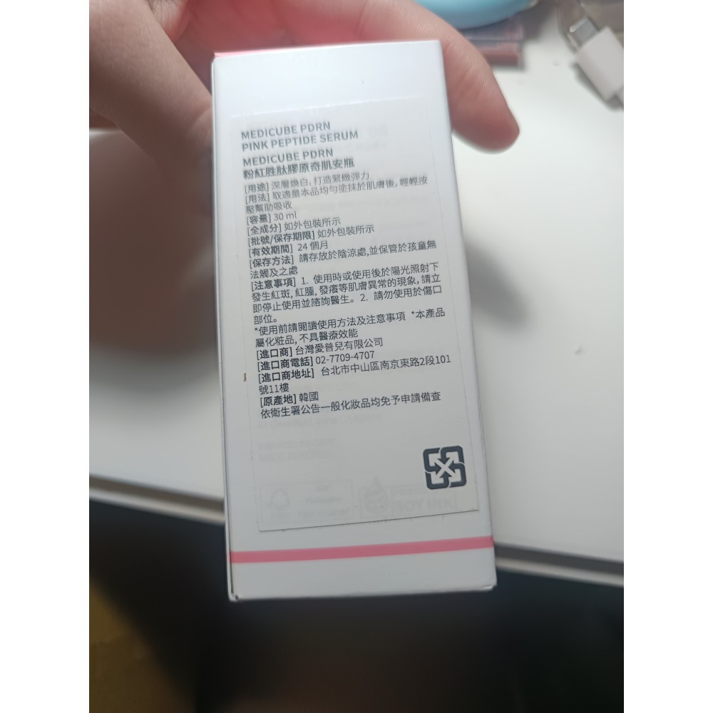 Medicude PDRN粉紅胜肽膠原奇肌安瓶-細節圖2