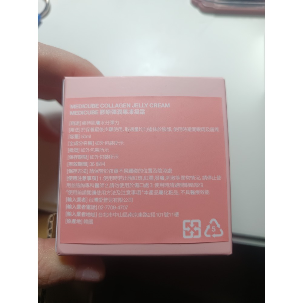 Medicude PDRN膠原彈潤果凍凝霜50ml-細節圖2