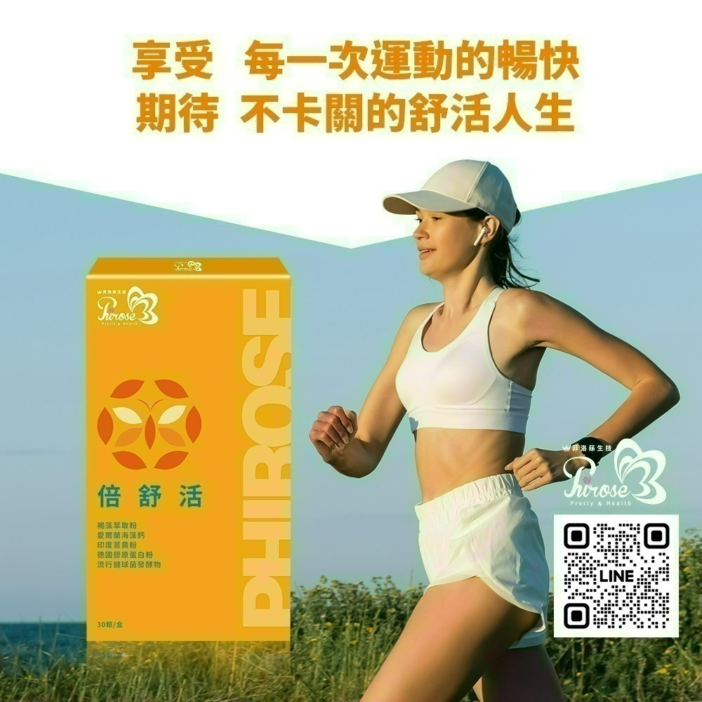 【菲洛蕬】倍舒活 30顆/盒-細節圖5
