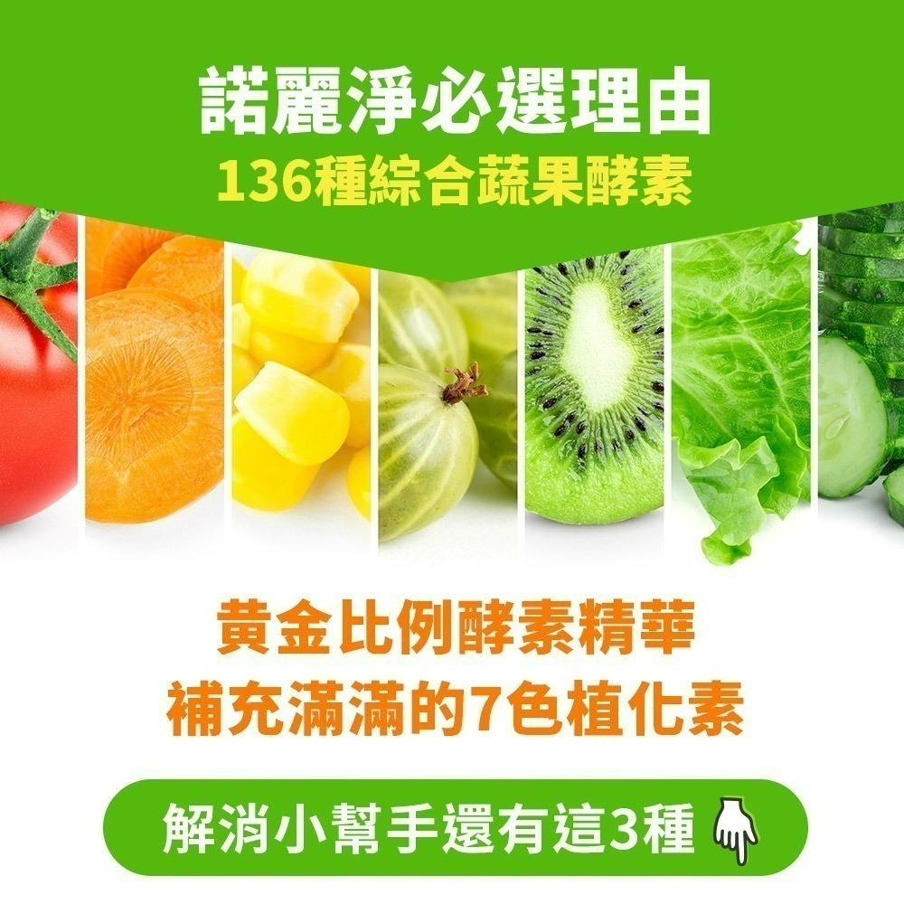 【菲洛蕬】諾麗淨優惠組-細節圖3