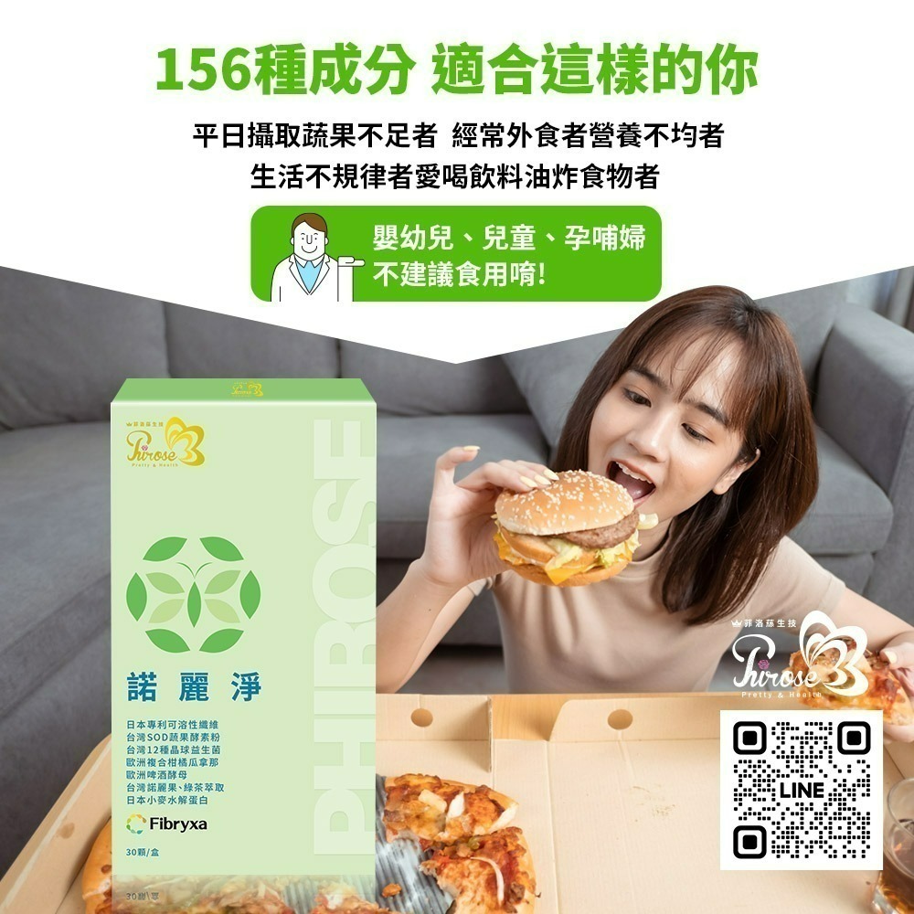 【菲洛蕬】諾麗淨優惠組-細節圖6