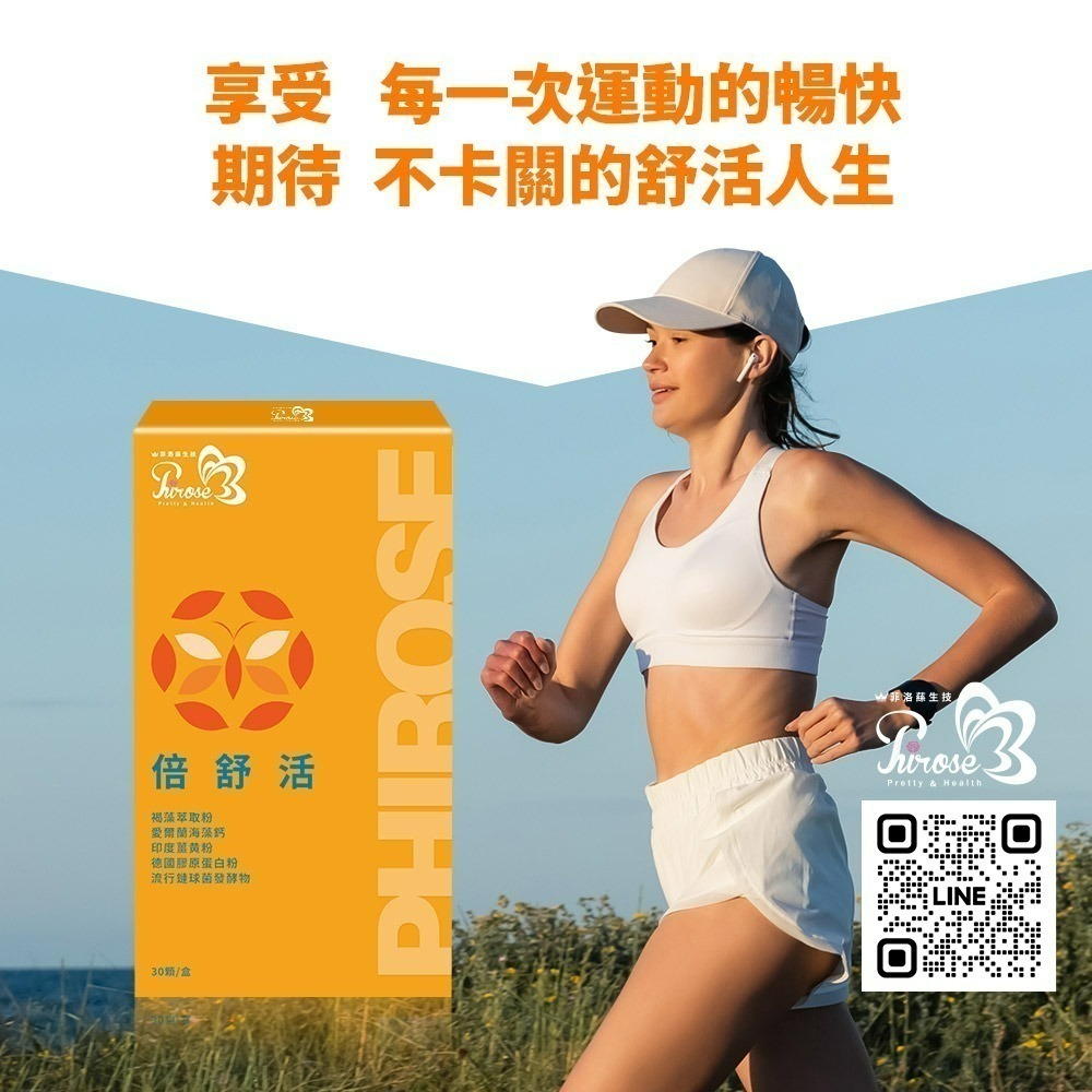 【菲洛蕬】鎂鈣活力組-細節圖3