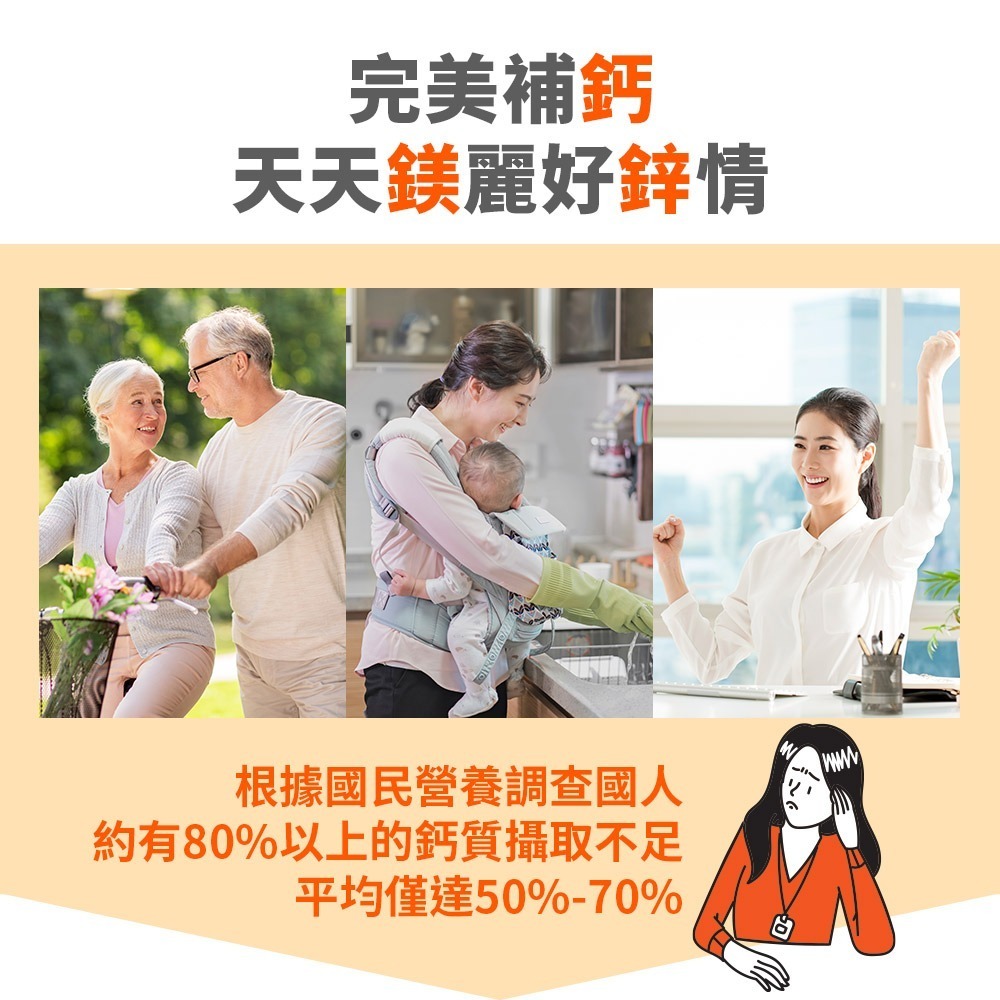 【菲洛蕬】鎂鈣活力組-細節圖4