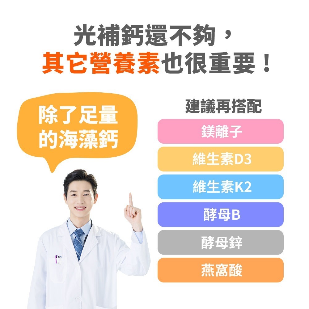 【菲洛蕬】鎂鈣活力組-細節圖5