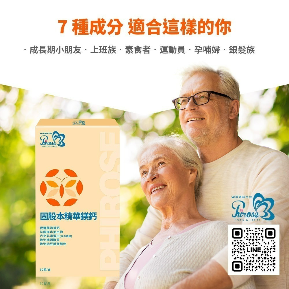 【菲洛蕬】固股本優惠組-細節圖5