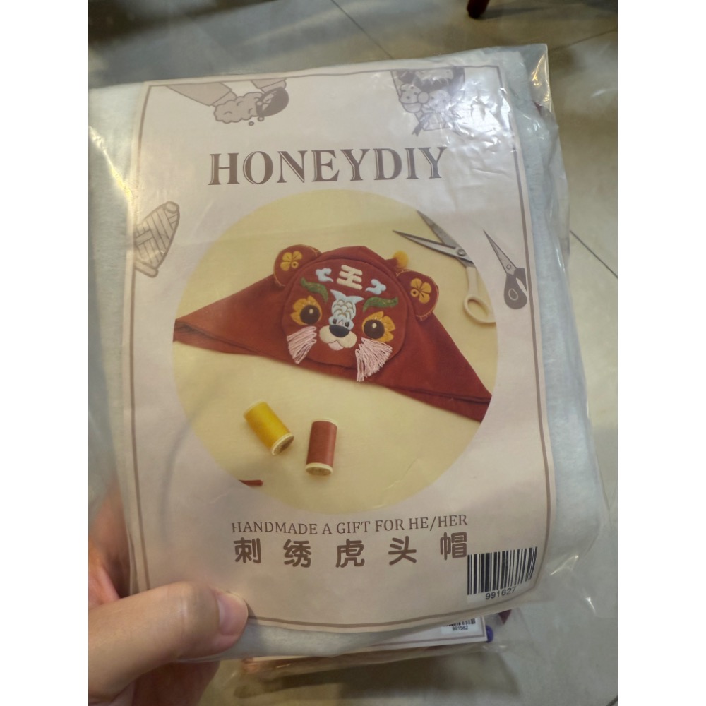 抓周虎衣帽鞋三件組-細節圖2