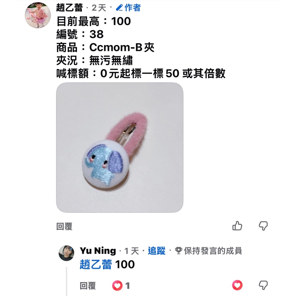 Yu Ning媽咪-細節圖2