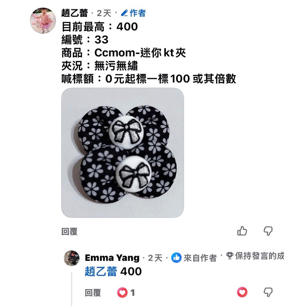 Emma Yang媽咪-細節圖2
