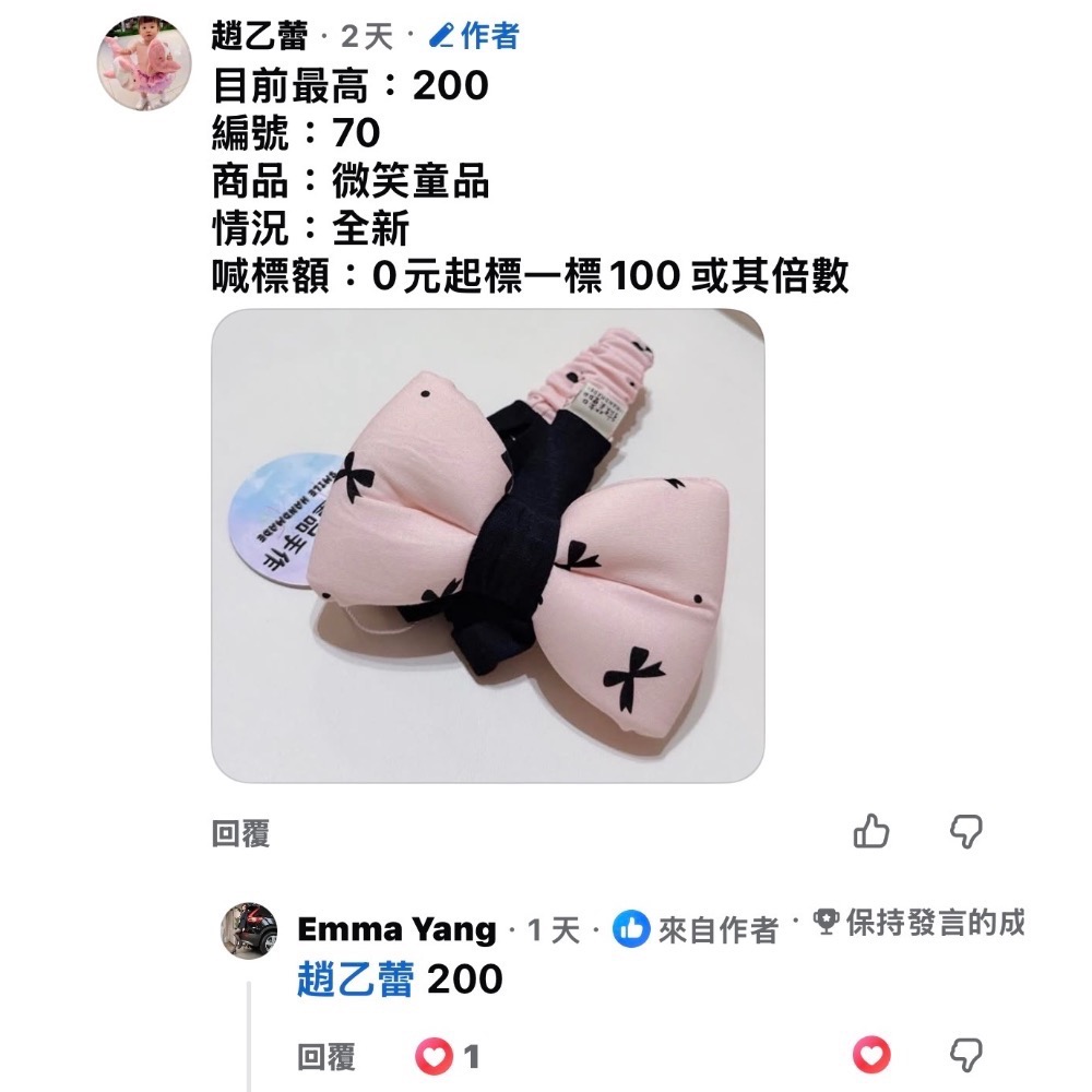 Emma Yang媽咪-細節圖6