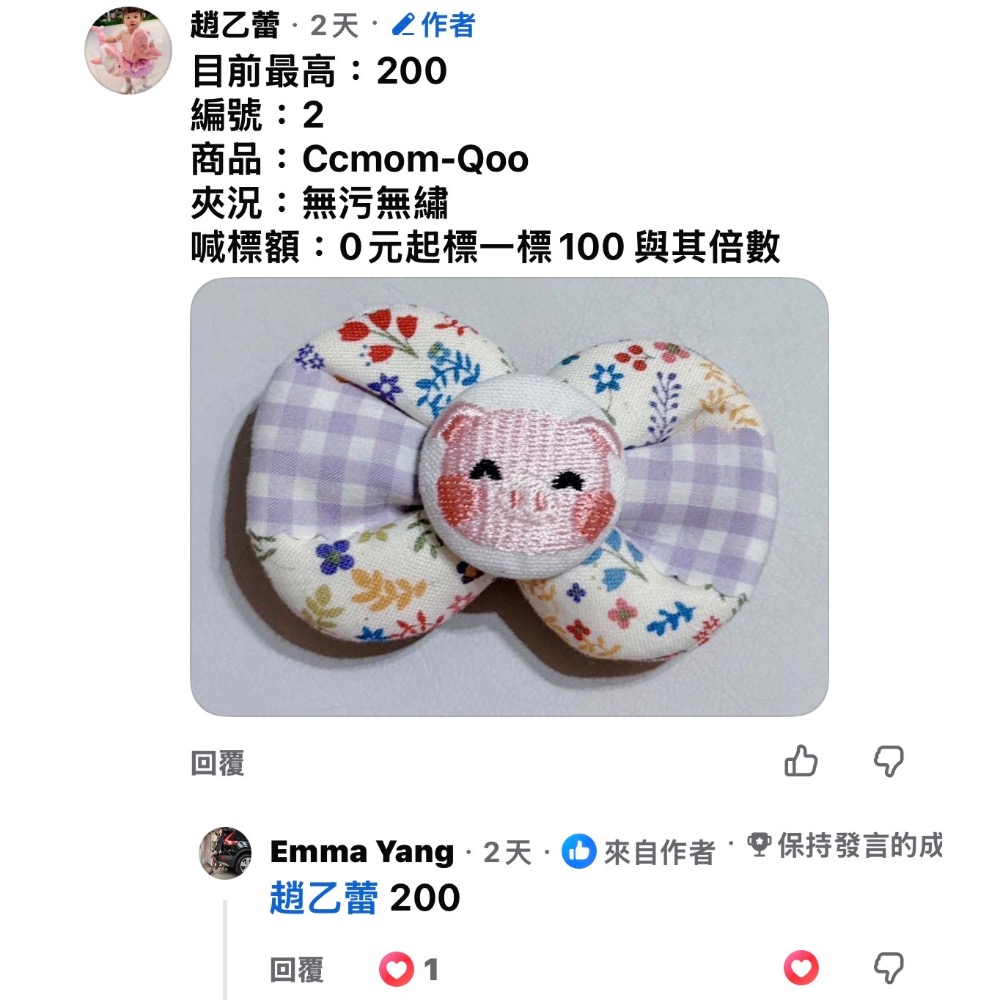 Emma Yang媽咪-細節圖7