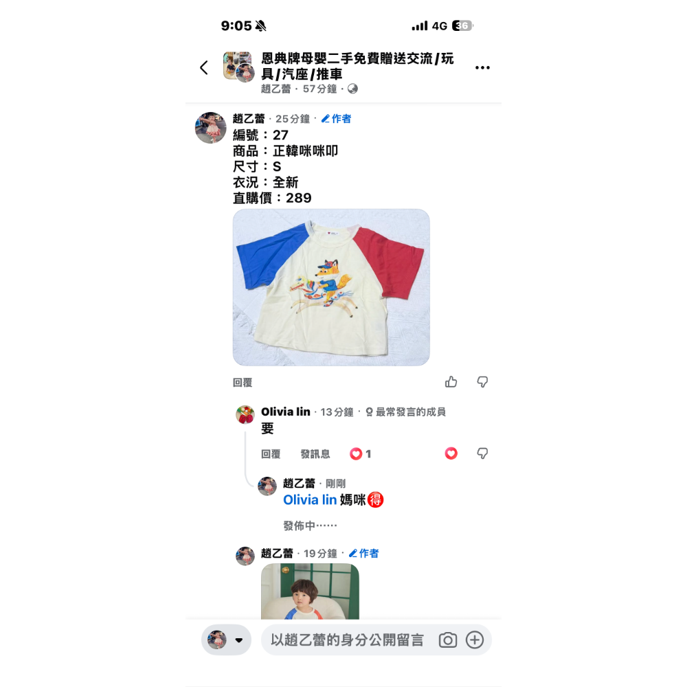 咪咪叩上衣2+短褲1-細節圖2