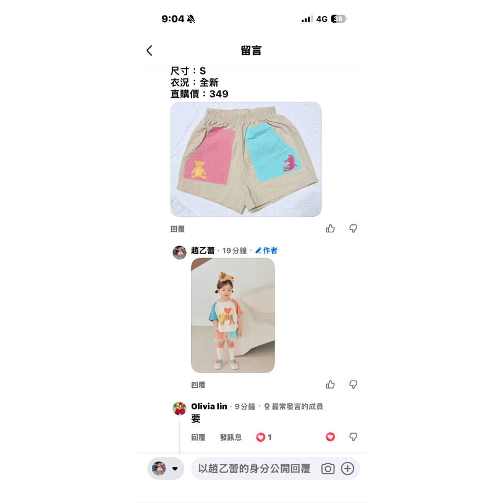 咪咪叩上衣2+短褲1-細節圖3