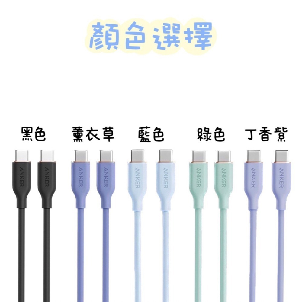 🔥24H寄出🔥美國ANKER Type-C親膚款 快充傳輸線 充電線 PD快充線 USB-C 安卓 5A 筆電 快充-細節圖9