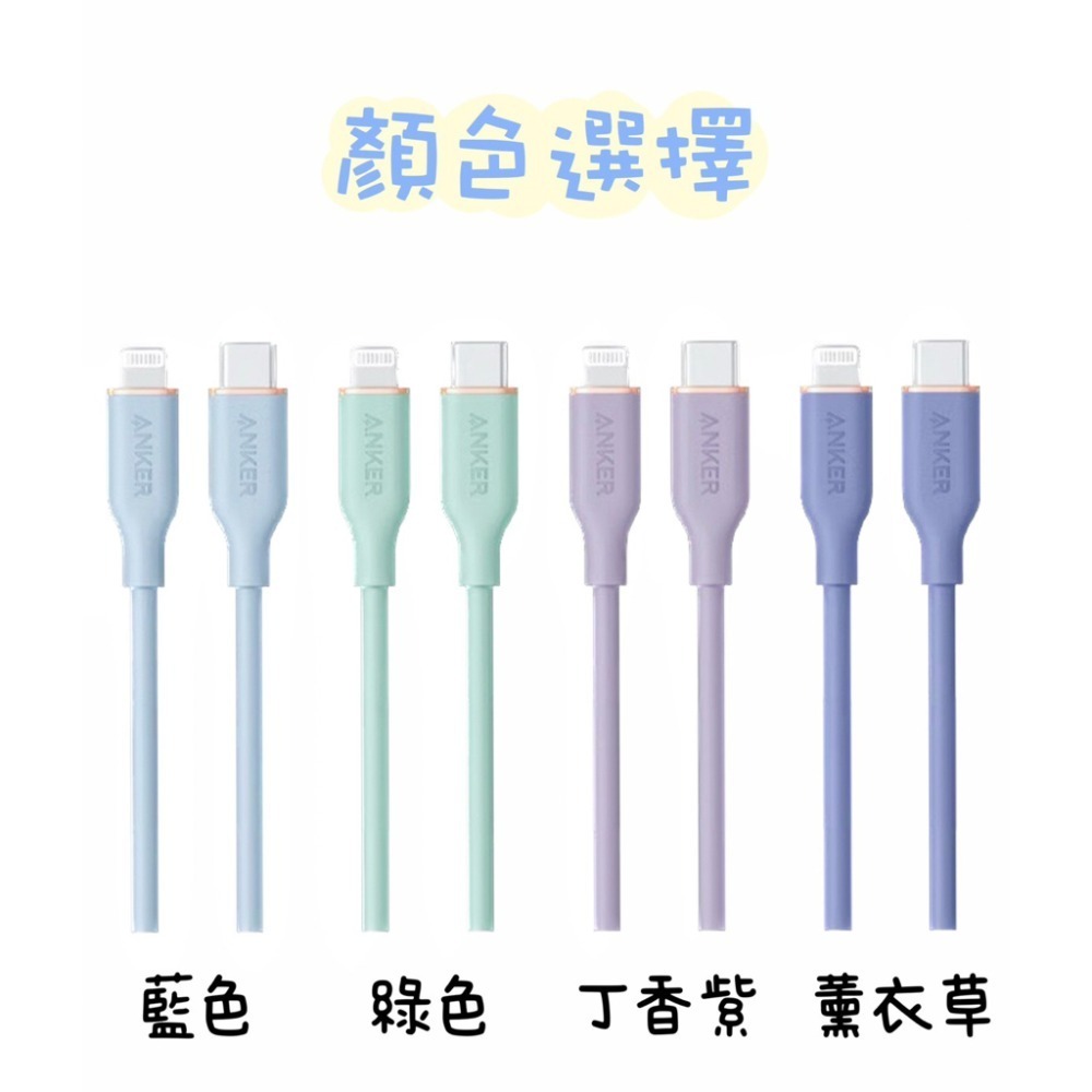 24H寄出 美國ANKER 親膚款 快充傳輸線 蘋果lightning 充電線 iphone線 PD快充線 MFi認證-細節圖9