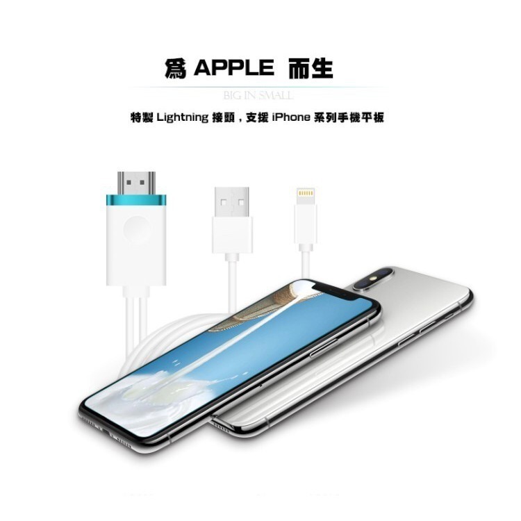 🔥24H寄出🔥升級版 Iphone HDMI轉接線 影音轉接線 Lightning轉Hdmi 螢幕分享器 手機轉電視-細節圖5