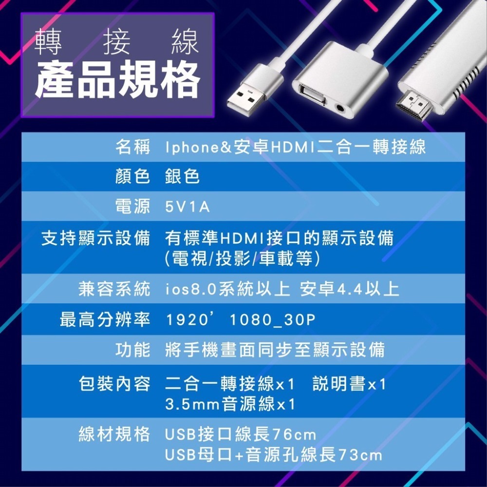 🔥24H寄出🔥全新升級版 Iphone 安卓 HDMI二合一轉接線 獨立音源孔設計 安卓 影音轉接線 手機轉電視-細節圖8