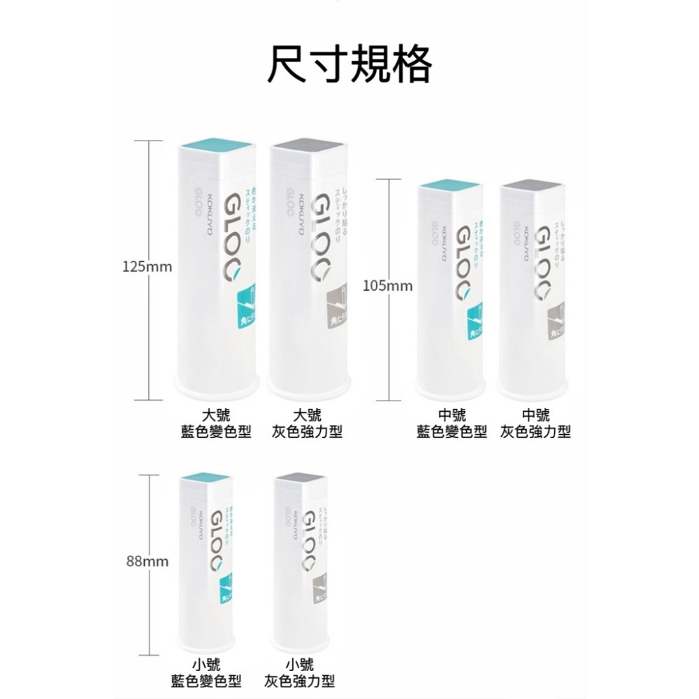 🔥24H出貨🔥日本 Kokuyo 口紅膠 膠水 方形口紅膠 辦公室小物 美勞 日本文具大賞 黏性強 膠-細節圖9