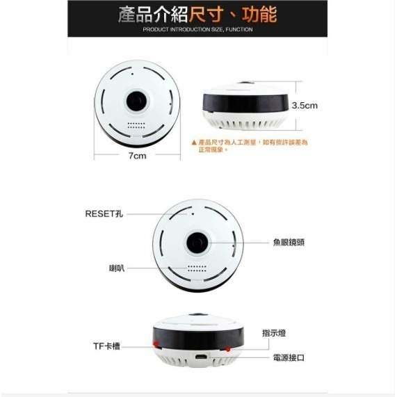 HD8 360度 全景魚眼監視器 紅外線 WIFI 攝影機 APP遠端操控 寶寶監視器 語音對講-細節圖6