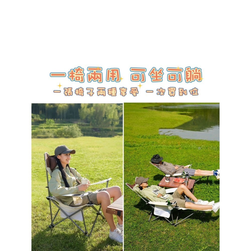 🔥24H出貨 坐躺兩用露營椅 戶外椅 大川椅 折疊椅 月亮椅 摺疊椅 釣魚椅 躺椅 沙灘椅 休閒椅 高背椅 小床 露營-細節圖6