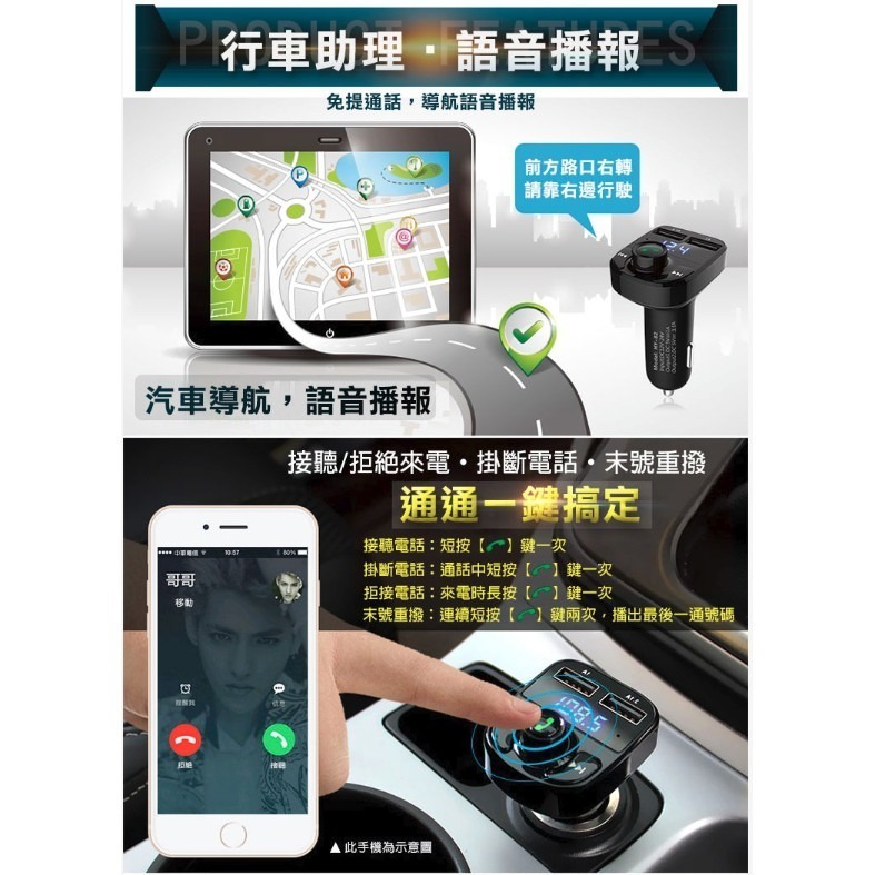 Gmate HD5雙USB車用藍芽 雙USB充電 MP3播放器 藍芽/SD卡/隨身碟播放 3.1A快速充電-細節圖3