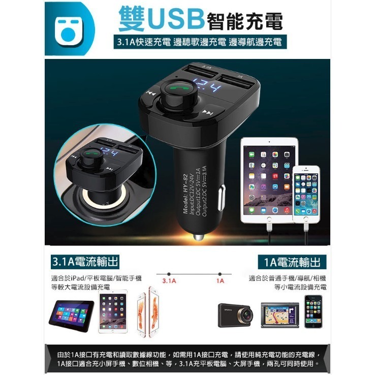 Gmate HD5雙USB車用藍芽 雙USB充電 MP3播放器 藍芽/SD卡/隨身碟播放 3.1A快速充電-細節圖4