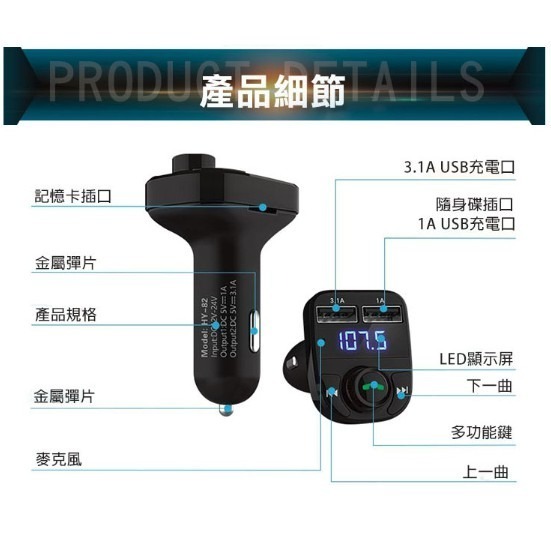 Gmate HD5雙USB車用藍芽 雙USB充電 MP3播放器 藍芽/SD卡/隨身碟播放 3.1A快速充電-細節圖6