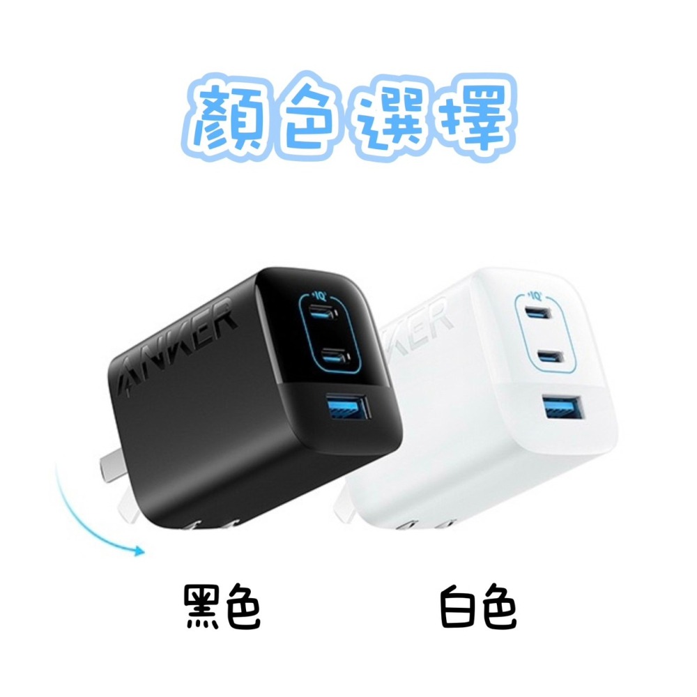 美國ANKER 67W三孔充電頭 充電器 USB 豆腐充電頭 PD快充 蘋果MFi認證 Type-C 安卓-細節圖9