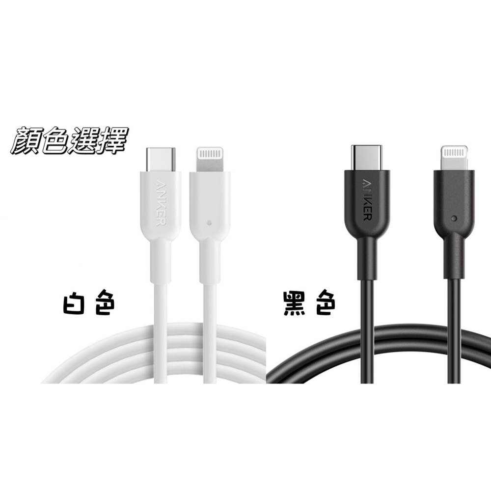 🔥24H寄出 美國ANKER 蘋果lightning PD快充傳輸線 充電線 iphone線 快充線 MFi認證 充電-細節圖9