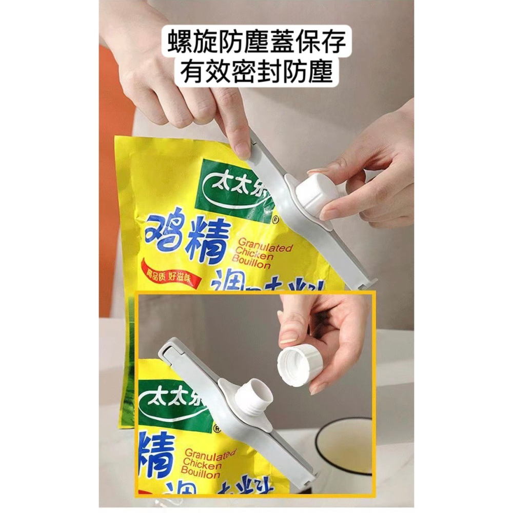 食品密封夾 封口夾 保鮮夾 封袋夾 防潮封口夾 密封出料嘴 零食夾 食物夾 夾子-細節圖2