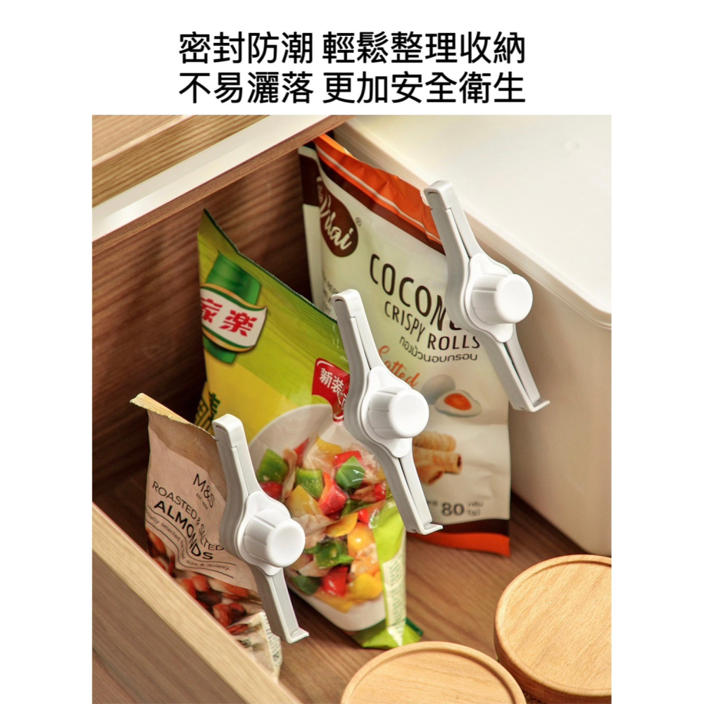 食品密封夾 封口夾 保鮮夾 封袋夾 防潮封口夾 密封出料嘴 零食夾 食物夾 夾子-細節圖3