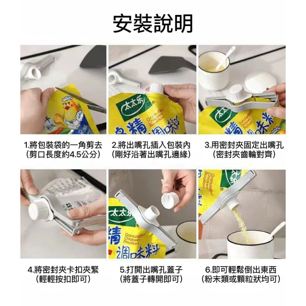食品密封夾 封口夾 保鮮夾 封袋夾 防潮封口夾 密封出料嘴 零食夾 食物夾 夾子-細節圖8