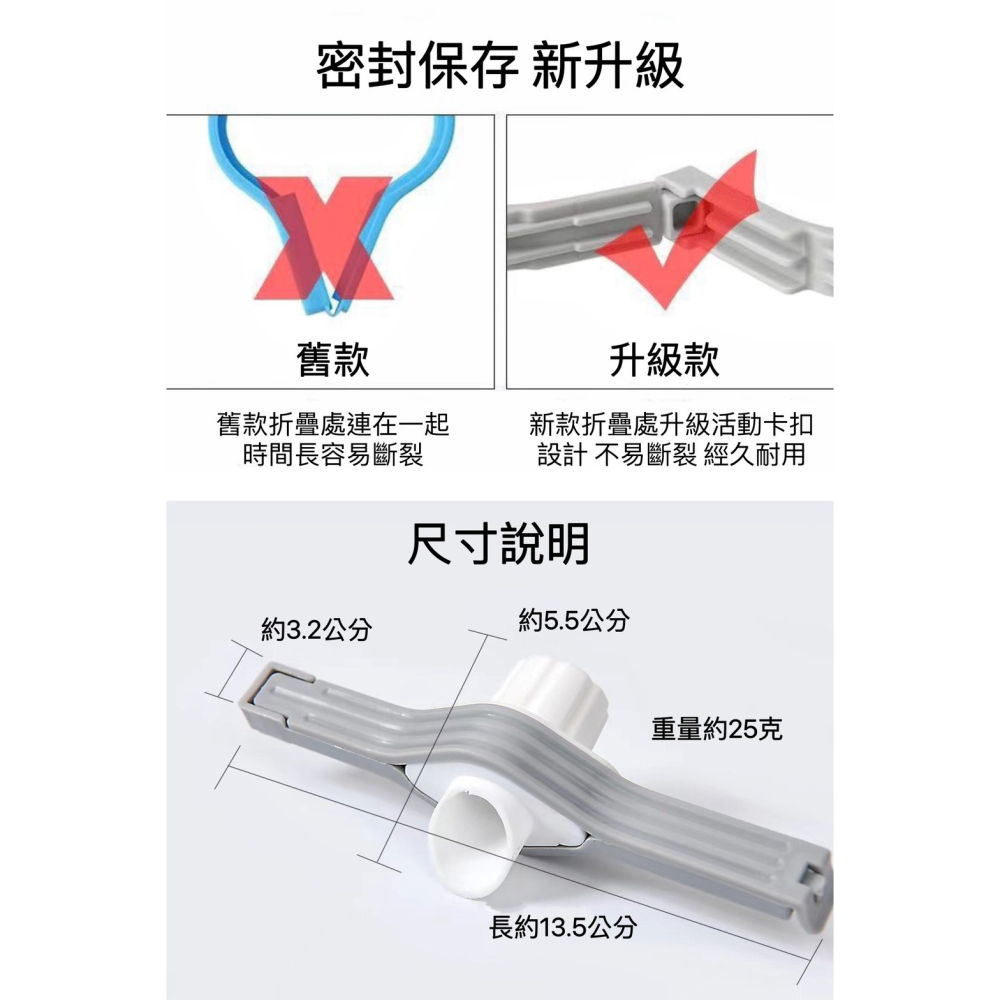 食品密封夾 封口夾 保鮮夾 封袋夾 防潮封口夾 密封出料嘴 零食夾 食物夾 夾子-細節圖9