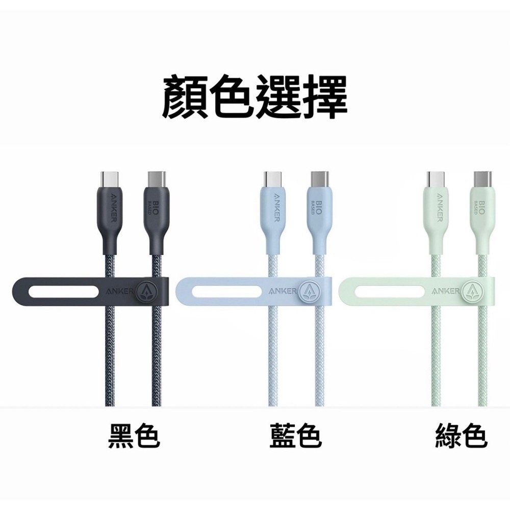 ANKER 240W閃充 雙USB-C環保編織傳輸線 快充線 安卓 筆電 充電線 type-c 蘋果線-細節圖8