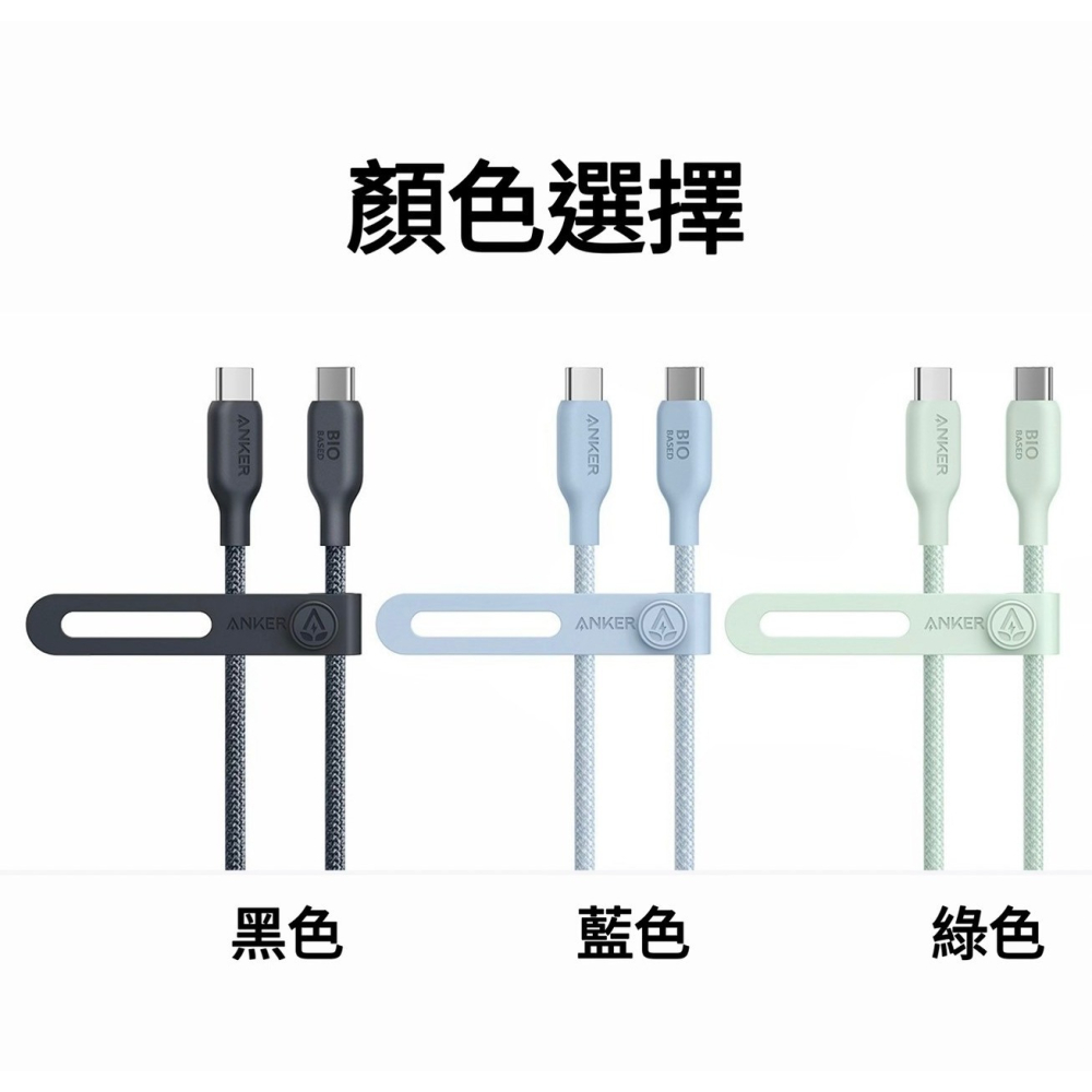 美國ANKER 240W閃充 雙USB-C環保編織傳輸線 快充線 安卓 筆電 充電線 type-c 蘋果線-細節圖8