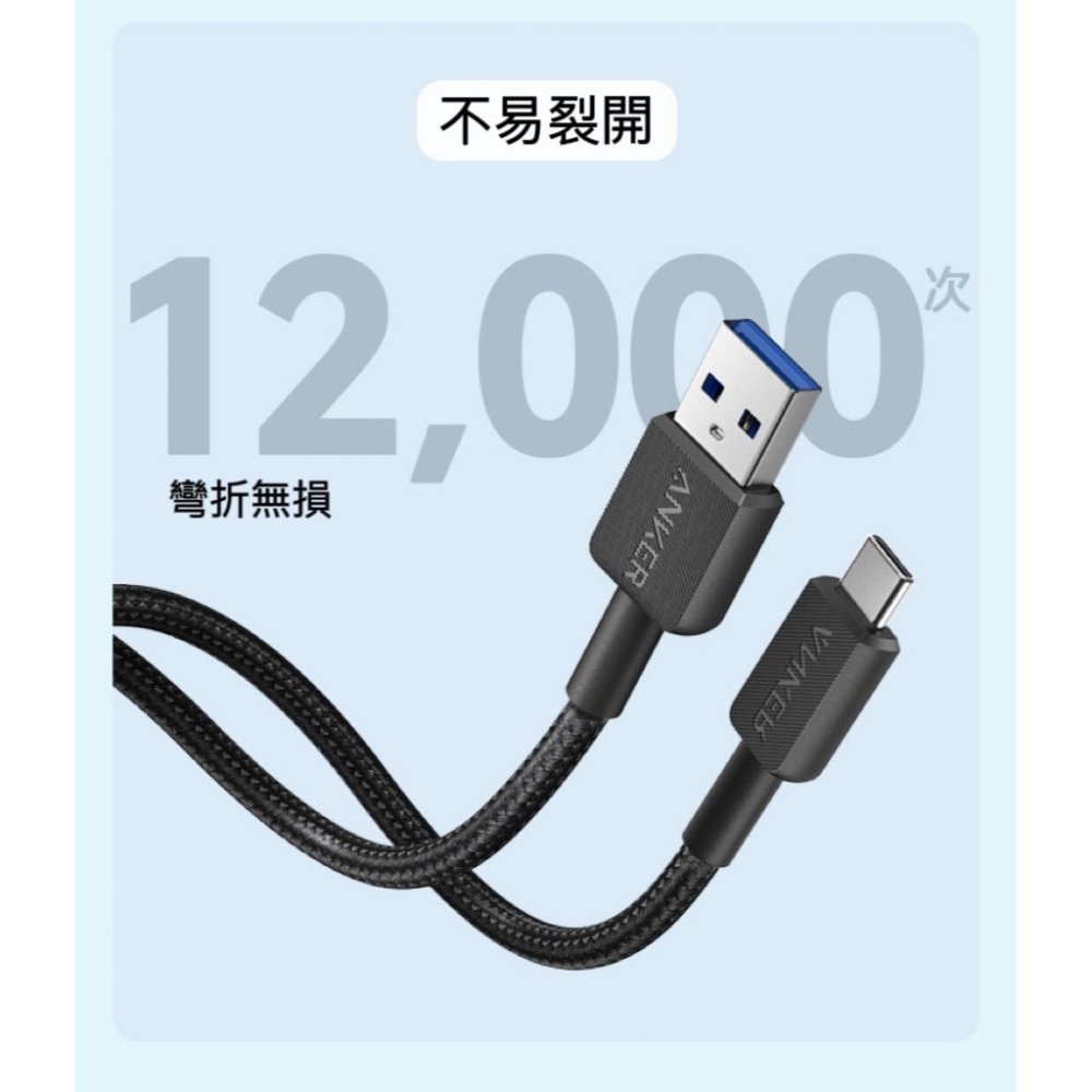 🌟新品上市 美國ANKER USB-A to TYPE-C編織快充線 蘋果 安卓 筆電 充電線 編織線-細節圖2