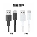 🌟新品上市 美國ANKER USB-A to TYPE-C編織快充線 蘋果 安卓 筆電 充電線 編織線-規格圖7