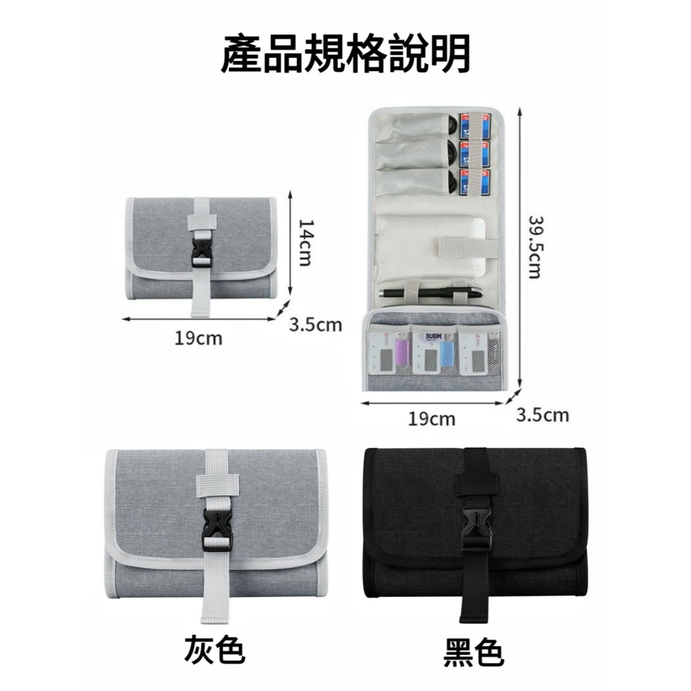 🌟新品上市 多功能卷式收納包 收納包 收納盒 3C收納 耳機收納 行動電源收納 充電線收納 旅行收納袋 化妝包 耳機包-細節圖9