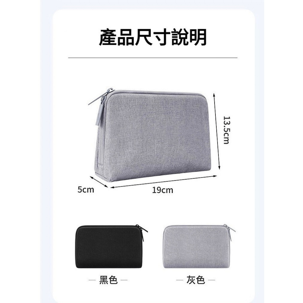 🌟新品上市 萬用收納包 收納包 收納盒 3C收納 耳機收納 行動電源收納 充電線收納 旅行收納袋 化妝包 耳機包-細節圖9