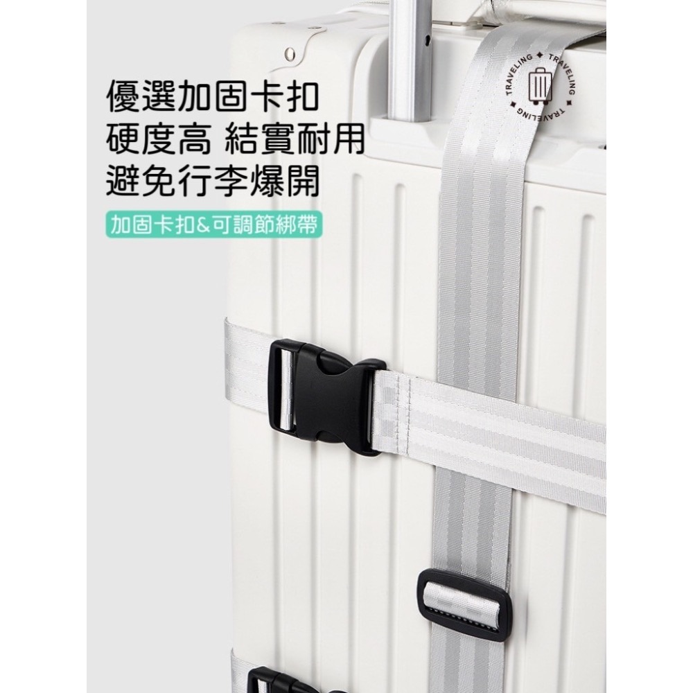 🌟新品上市 三重加固保護 行李箱束帶 密碼鎖行李帶 行李束帶 行李綁帶 海關鎖 可調式旅行箱束帶 一字 十字束帶 出國-細節圖3