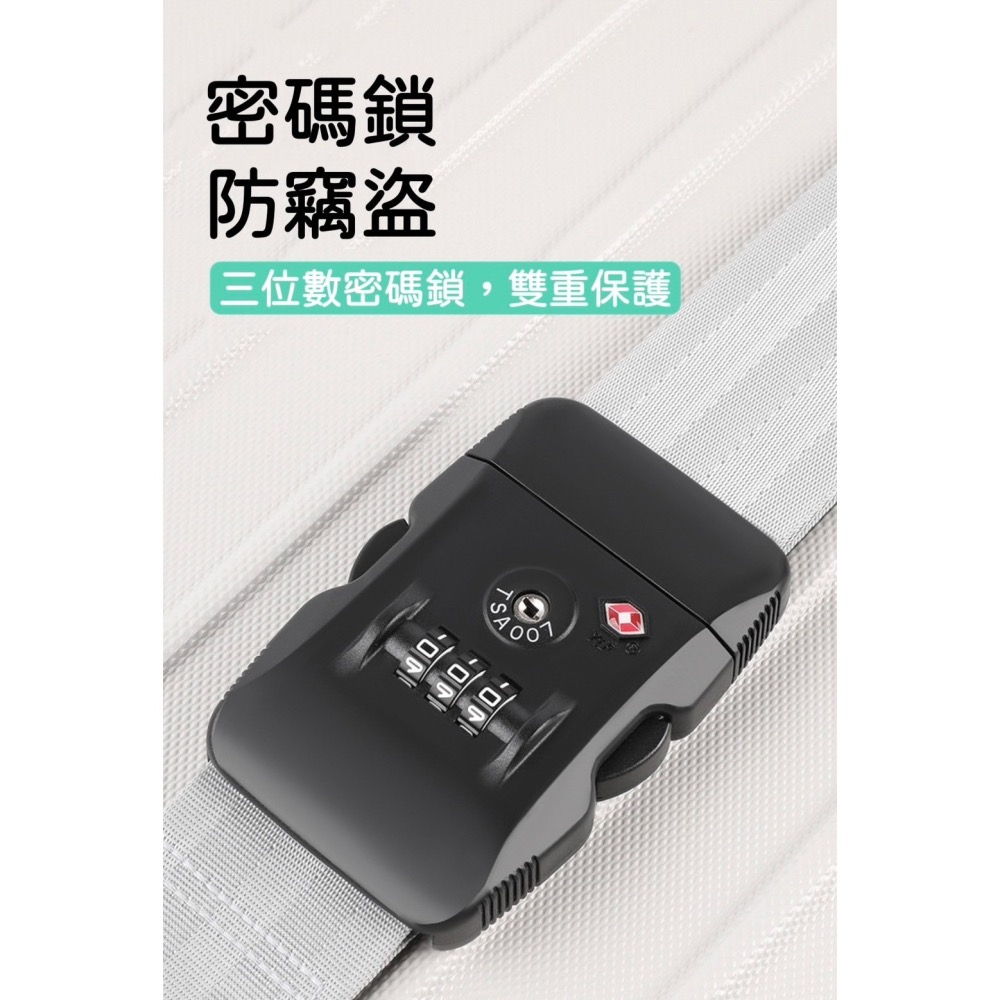 🌟新品上市 三重加固保護 行李箱束帶 密碼鎖行李帶 行李束帶 行李綁帶 海關鎖 可調式旅行箱束帶 一字 十字束帶 出國-細節圖4