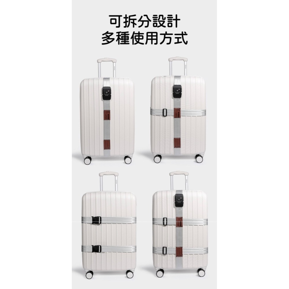 🌟新品上市 三重加固保護 行李箱束帶 密碼鎖行李帶 行李束帶 行李綁帶 海關鎖 可調式旅行箱束帶 一字 十字束帶 出國-細節圖6
