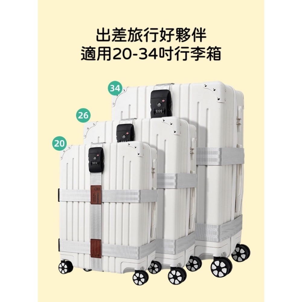 🌟新品上市 三重加固保護 行李箱束帶 密碼鎖行李帶 行李束帶 行李綁帶 海關鎖 可調式旅行箱束帶 一字 十字束帶 出國-細節圖7