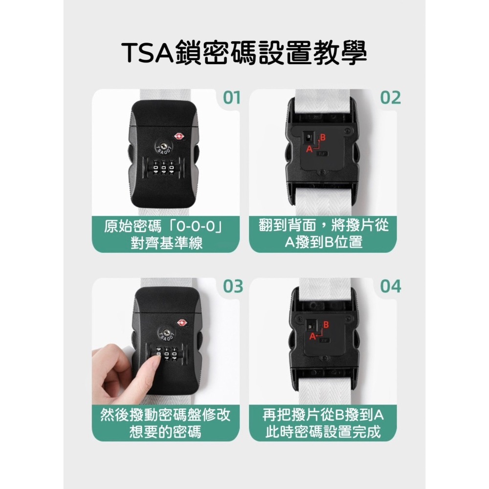 🌟新品上市 三重加固保護 行李箱束帶 密碼鎖行李帶 行李束帶 行李綁帶 海關鎖 可調式旅行箱束帶 一字 十字束帶 出國-細節圖8