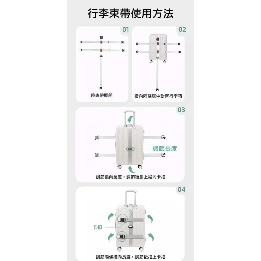 🌟新品上市 三重加固保護 行李箱束帶 密碼鎖行李帶 行李束帶 行李綁帶 海關鎖 可調式旅行箱束帶 一字 十字束帶 出國-細節圖9