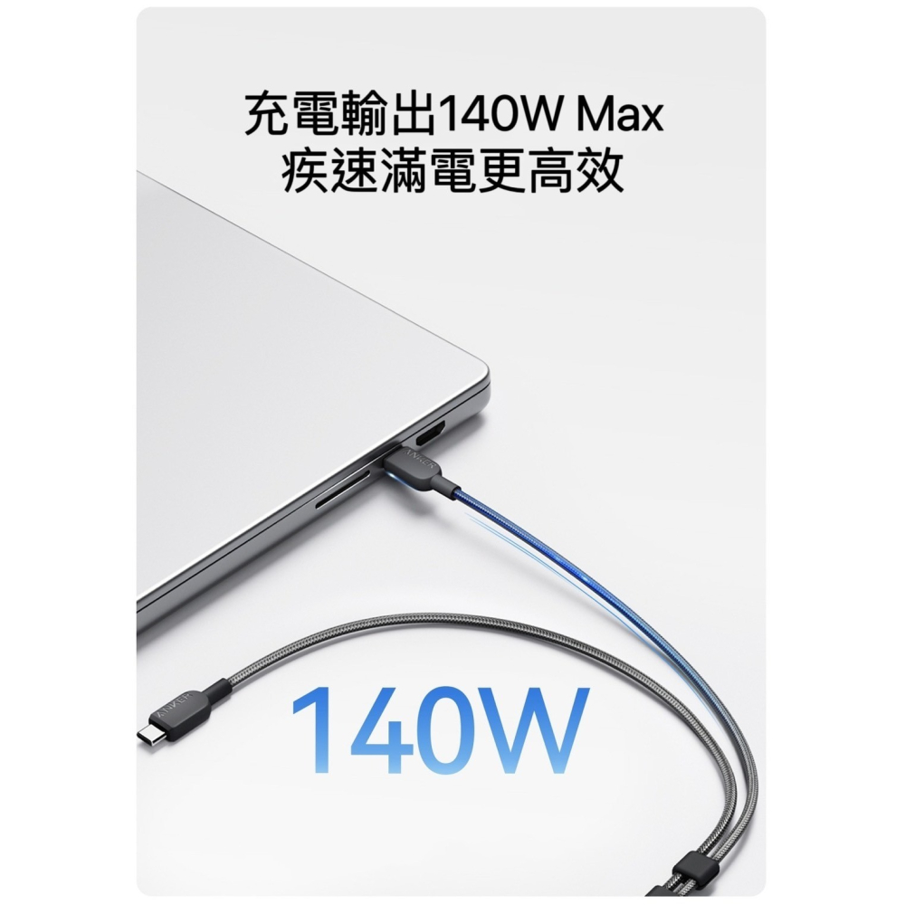 🌟新品上市 美國ANKER 140W二合一USB-C快充線 傳輸線 安卓 筆電 充電線 type-c 蘋果線 i15-細節圖2