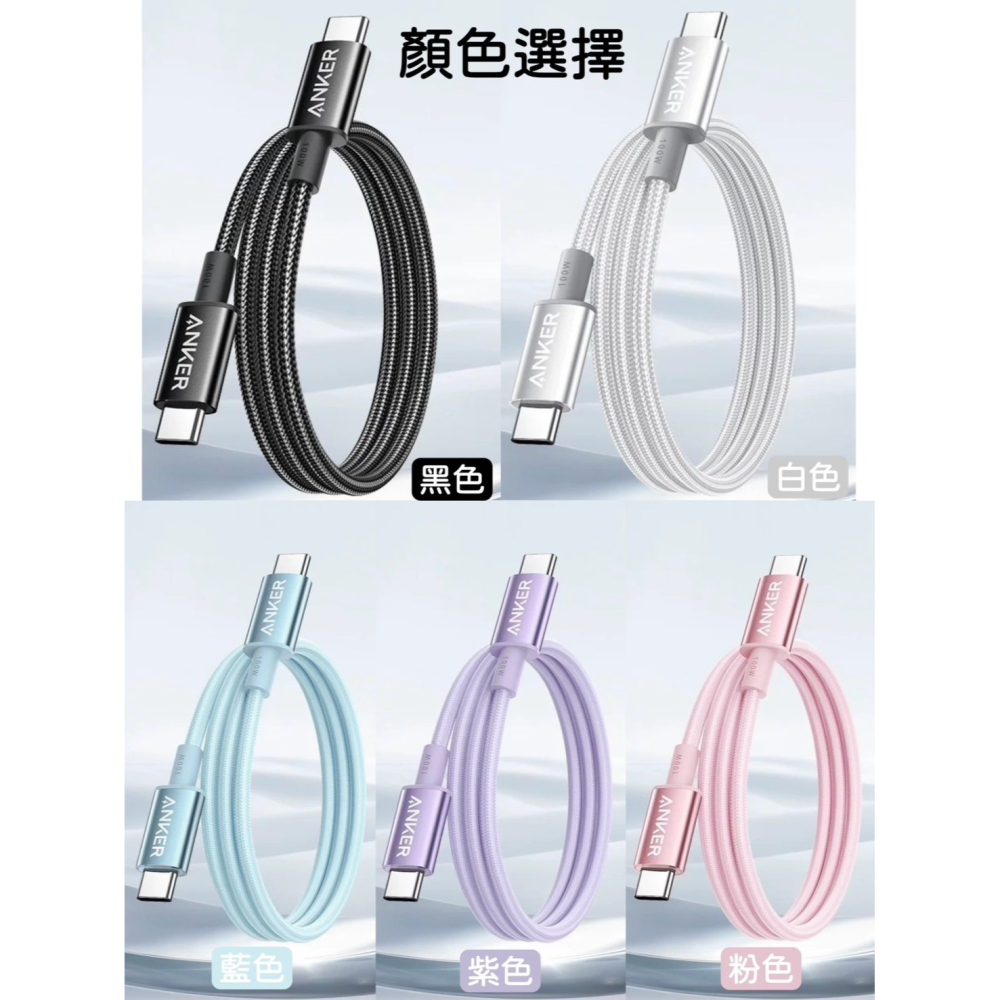 🌟新品上市 美國ANKER 100W冰晶編織快充線 安卓 筆電 充電線 type-c 傳輸線 蘋果線 i15-細節圖9