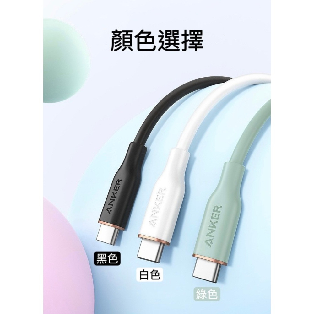 🌟新品上市 ANKER 240W C to C親膚快充線 安卓 筆電 充電線 type-c 傳輸線 蘋果線 i16-細節圖9
