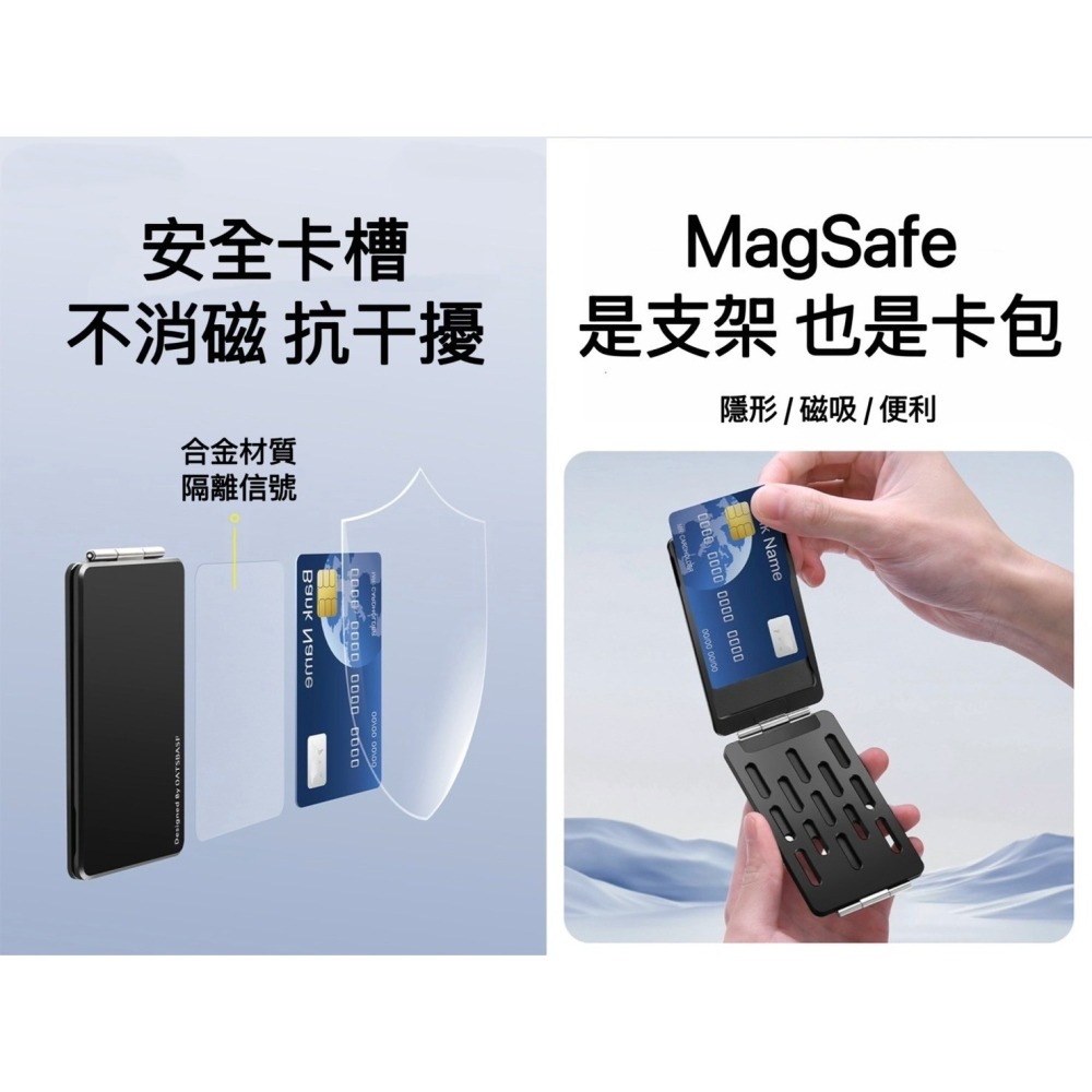 新品上市 磁吸卡夾手機支架 手機架 magsafe 磁吸卡包 磁吸支架 磁吸折疊支架 支架 自拍棒 桌面支架 直播支架-細節圖3
