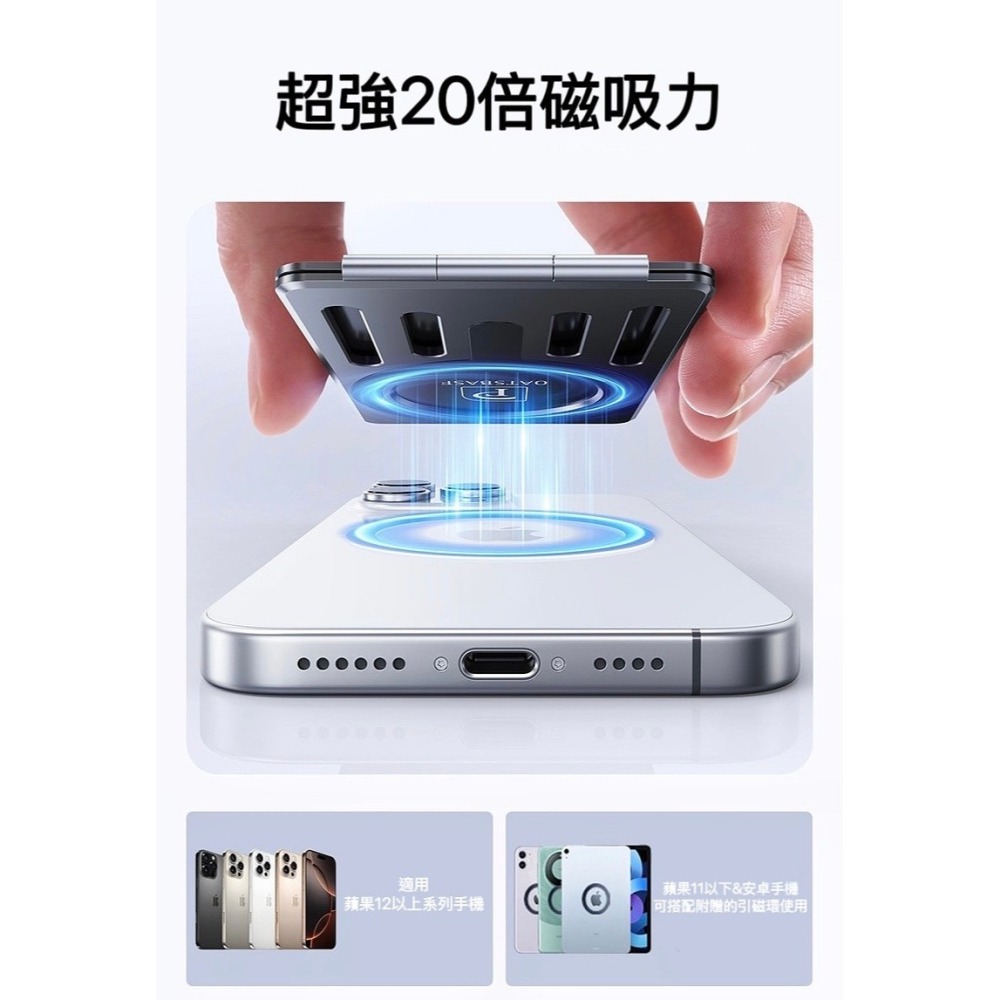 新品上市 磁吸卡夾手機支架 手機架 magsafe 磁吸卡包 磁吸支架 磁吸折疊支架 支架 自拍棒 桌面支架 直播支架-細節圖6